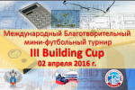 III Building Cup
